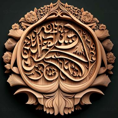 3D model Hadith (STL)